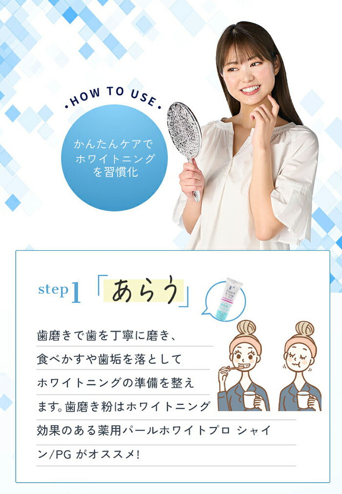 ホワイトニング 自宅 歯を白くする 液体歯磨き 薬用 パールホワイト プロ EXプラス