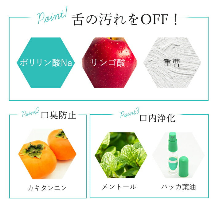 舌磨きジェル 舌専用クリーニングジェル 舌ブラシ付 / 舌クリーナー 舌ジェル 舌苔 除去 ケア ブラシ 口臭予防 口臭ケア