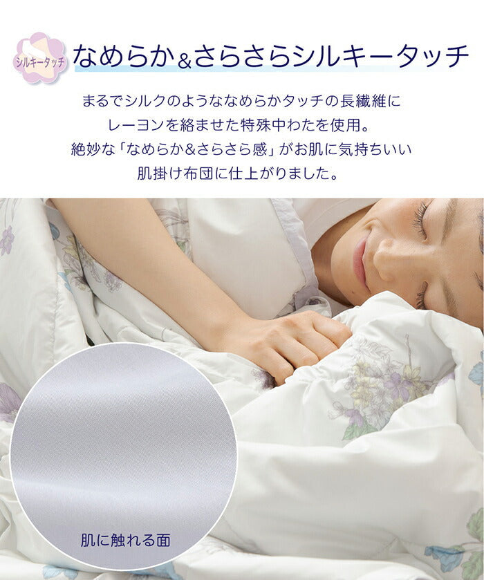 【シングル ブルー】テイジン 呼吸する肌掛け布団 掛け布団 オールシーズン 吸放湿性 シルキータッチ 蒸れにくい なめらか 肌触り抜群 ほこりが出にくい