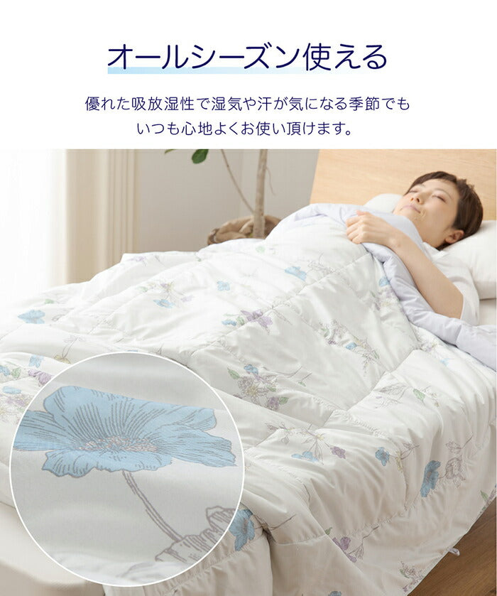 【シングル ブルー】テイジン 呼吸する肌掛け布団 掛け布団 オールシーズン 吸放湿性 シルキータッチ 蒸れにくい なめらか 肌触り抜群 ほこりが出にくい