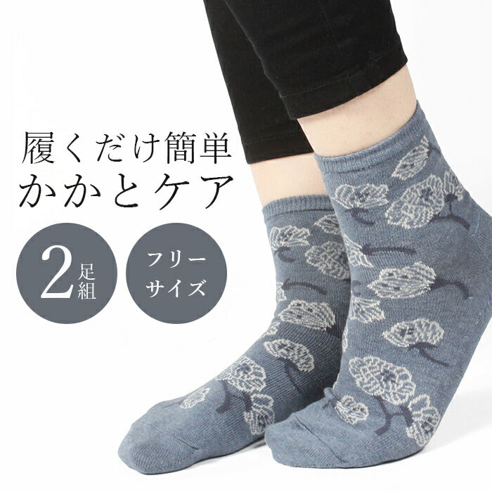 【2足セット】かかと 保湿 靴下 グレー/べージュ 花柄 かかとのひび割れ かかとケアソックス 角質ケア