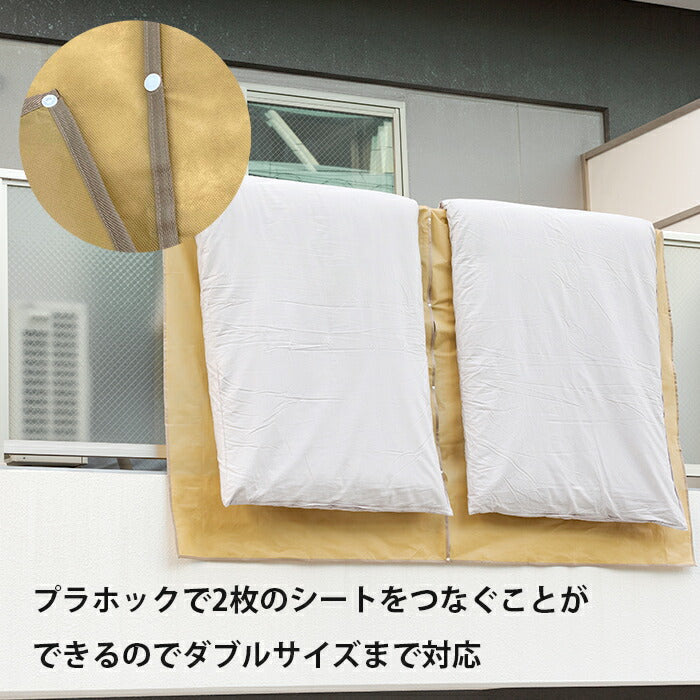 【 2枚セット】布団干しシート ベランダ 汚れ防止 ダブル シングル 掛け布団 敷き布団 通気性抜群 / つないで使える 布団の汚れ防止シート 2枚セット  120×220cm