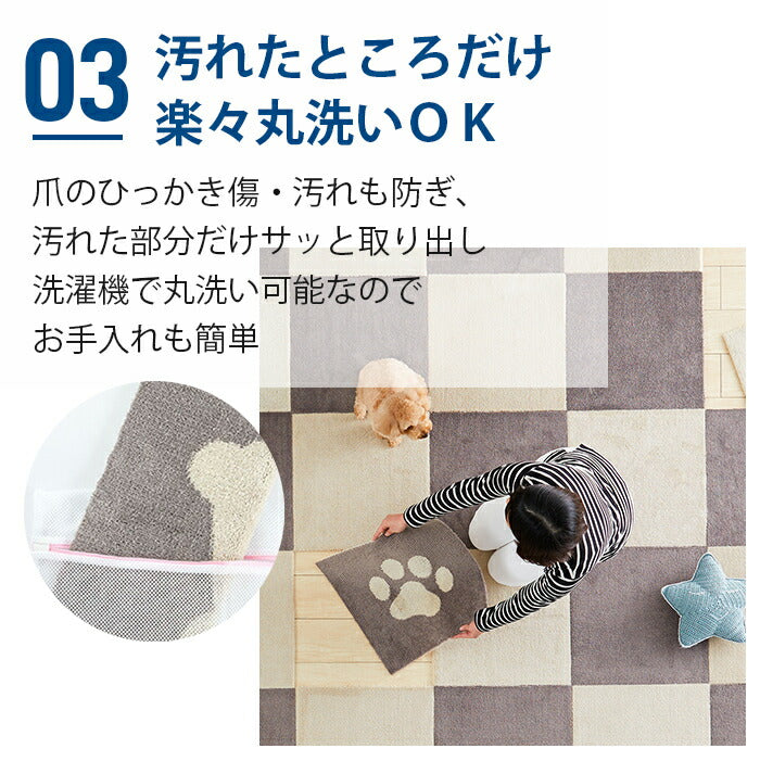 【ベージュ無地】ピタペトモ 45×45cm 2枚セット ペット マット カーペット 滑らない 日本製