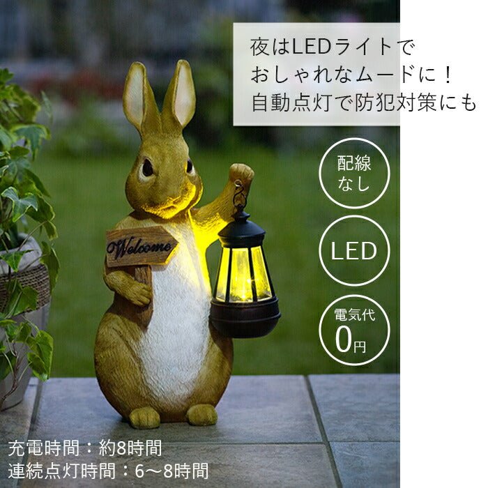 ソーラーライト 屋外 防犯 おしゃれ 置き型 ガーデンライト 庭のライト ソーラー LED 動物 うさぎ