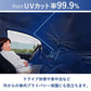 【小サイズ】車 日よけ サンシェード 傘 折り畳み式 傘型 フロントガラス 車用パラソル 車中泊グッズ uvカット uv対策