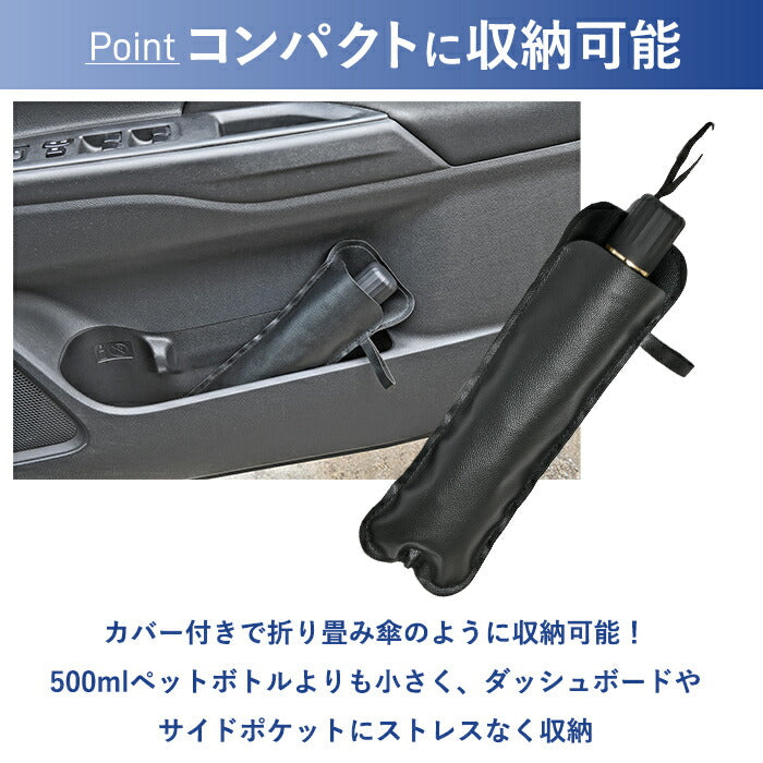 【小サイズ】車 日よけ サンシェード 傘 折り畳み式 傘型 フロントガラス 車用パラソル 車中泊グッズ uvカット uv対策