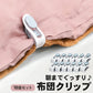 掛け布団 毛布 ズレ防止 クリップ 12個組 布団が落ちない 布団固定 布団クリップ 快眠グッズ 男性 女性 布団 ズレ落ち防止