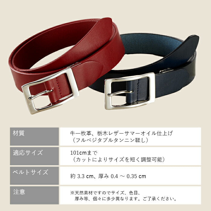 【ネイビーブルー】栃木レザー ベルト 本革 メンズ 40mm 35mm 一枚革 牛革 スーツ ビジネス カジュアル