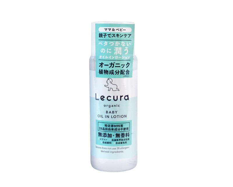 ルクラ ベビーオイル ベビーローション 150ml 日本製 オーガニック 無添加 無香料 赤ちゃん 保湿 オーガニック ベビー 子ども 大人 ギフト プレゼント 出産祝い