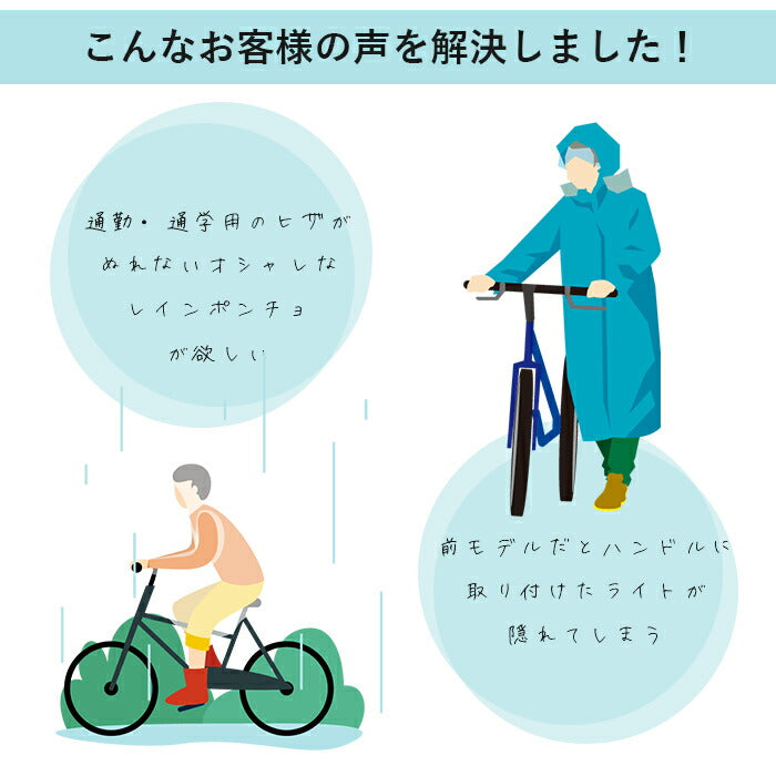 レインポンチョ 自転車 撥水 防水 前かご レディース メンズ リュック レインコート 雨合羽 通勤 通学 レインウェア
