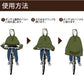 レインポンチョ 自転車 撥水 防水 前かご レディース メンズ リュック レインコート 雨合羽 通勤 通学 レインウェア