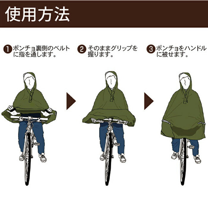 レインポンチョ 自転車 撥水 防水 前かご レディース メンズ リュック レインコート 雨合羽 通勤 通学 レインウェア