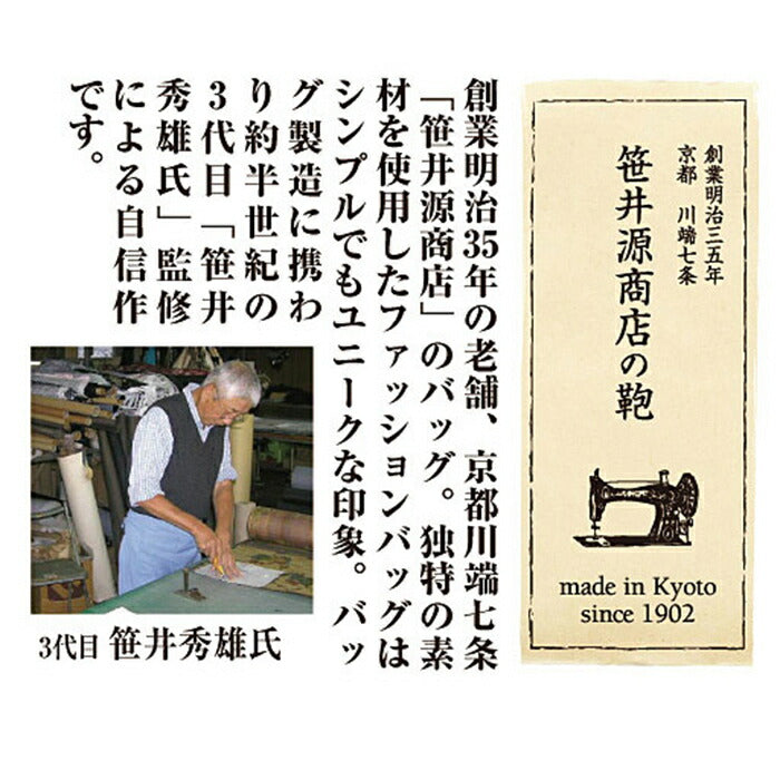 【ネイビー】笹井源商店 レース花柄トートバッグ レディース 通勤 きれいめ 軽量 花柄 手作り かわいい 可愛い シンプル おしゃれ フェミニン マーガレット柄