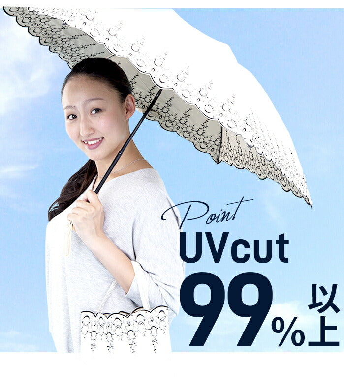 【アイボリー】TEIJIN 晴雨兼用 日傘 大きめ / UVカット率 99.9％ 遮光率 99.99％ 1級遮光 / 折りたたみ 軽量 レディース 女性 おしゃれ 30代 40代 50代 60代 日焼け 紫外線