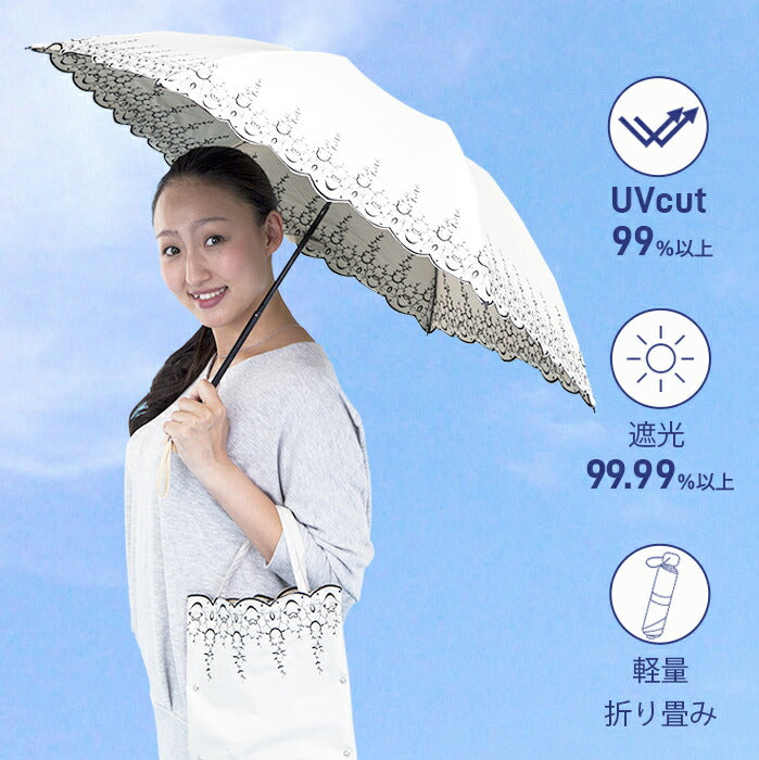 【アイボリー】TEIJIN 晴雨兼用 日傘 大きめ / UVカット率 99.9％ 遮光率 99.99％ 1級遮光 / 折りたたみ 軽量 レディース 女性 おしゃれ 30代 40代 50代 60代 日焼け 紫外線