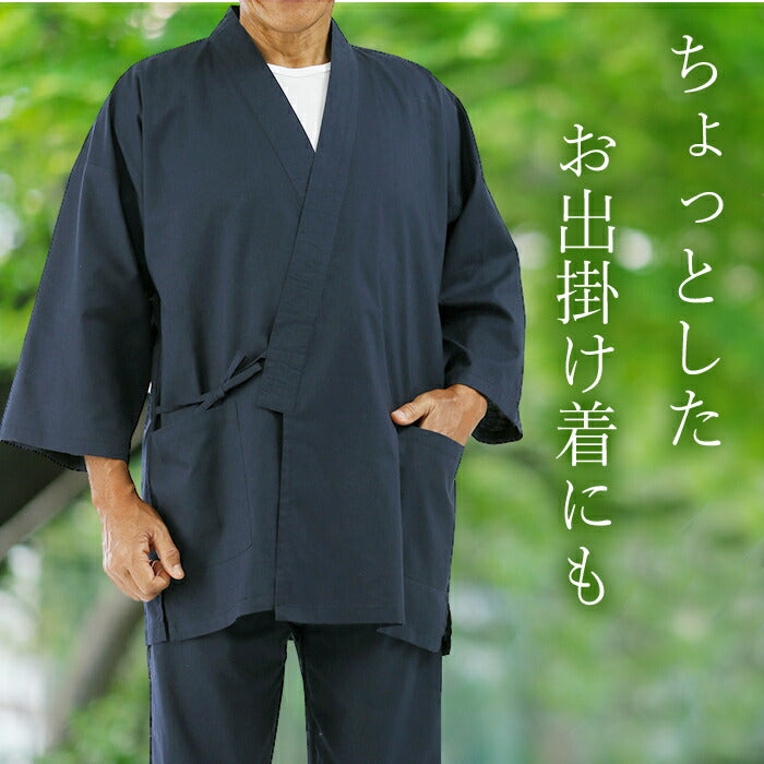 【藍 (ネイビー) 3Lサイズ】作務衣 部屋着 パジャマ おしゃれ メンズ レディース 厚手 秋冬用 あったか ユニフォーム ルームウェア S-3L 綿100％ ギフト プレゼント 敬老の日
