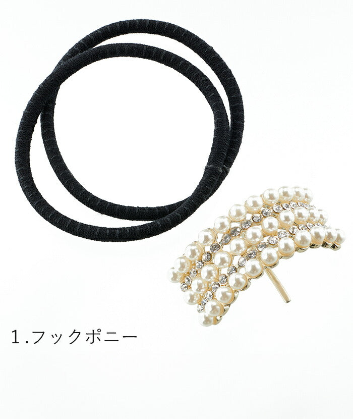 ヘアアクセサリー 3点セット ポニーフック パール バレッタ リボン お団子ネット 30代 40代 50代 まとめ髪 冠婚葬祭 ブラック