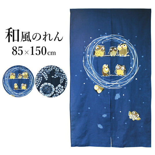 【花柄】暖簾 のれん 80×150 おしゃれ ロング ふくろう 花柄 縁起物 紺 和柄 和風モダン 薄手