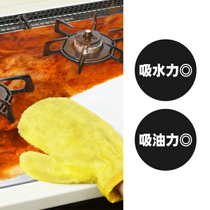 油汚れに強い雑巾 クロス ダスター 4個組 洗車グローブ ガスコンロの掃除 マイクロファイバークロス 洗車 キッチン掃除