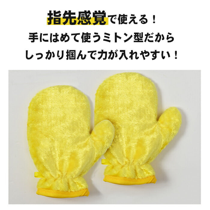 油汚れに強い雑巾 クロス ダスター 4個組 洗車グローブ ガスコンロの掃除 マイクロファイバークロス 洗車 キッチン掃除