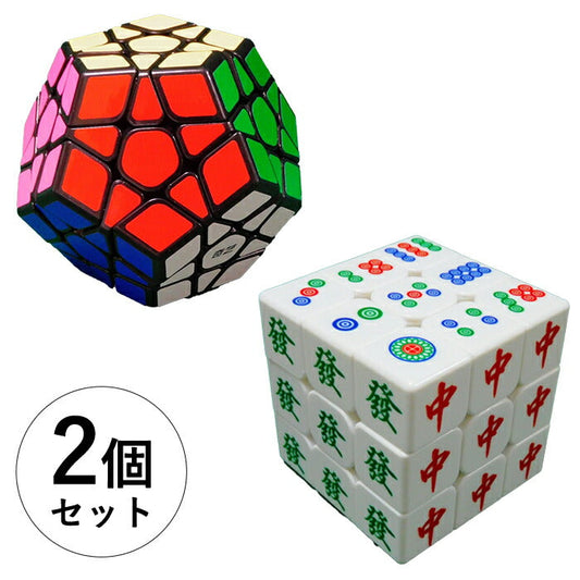 脳トレ 高齢者 おもちゃ パズル 2個セット ルービックキューブ 認知症 ボケ防止 脳トレグッズ 100歳脳活パズル＆キューブ