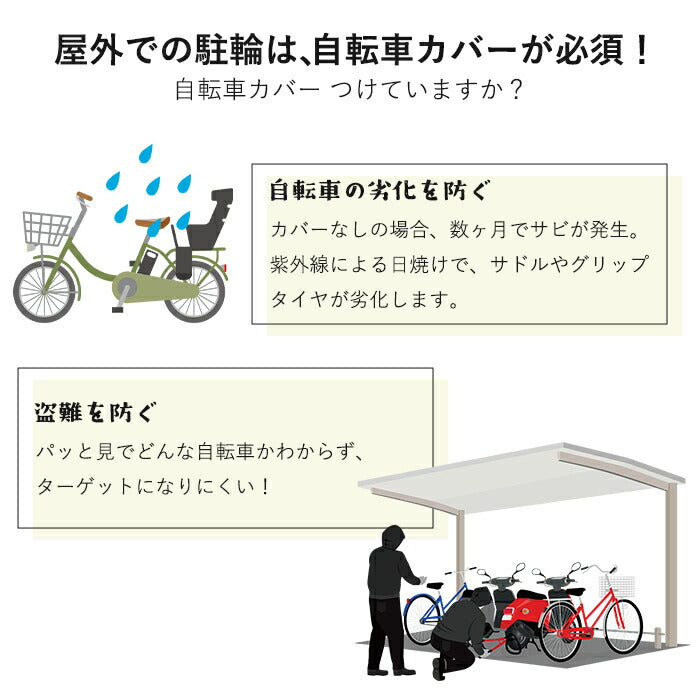 サイクルカバー 自転車カバー 超厚手 破れにくい 300d 防水 はっ水 おしゃれ カーキ 飛ばない 簡単装着 川住製作所 KW-586AS/KH