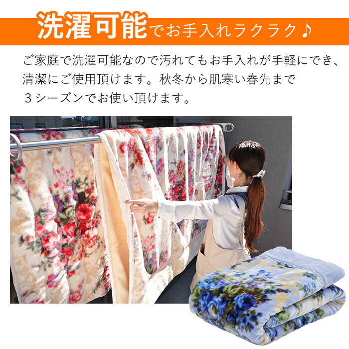 【シングル (140×200cm) ピンク】帝人 テイジン V-lap 掛け毛布 シングル 花柄 軽い 暖かい 洗える 洗濯可能 高品質 ピンク ブルー