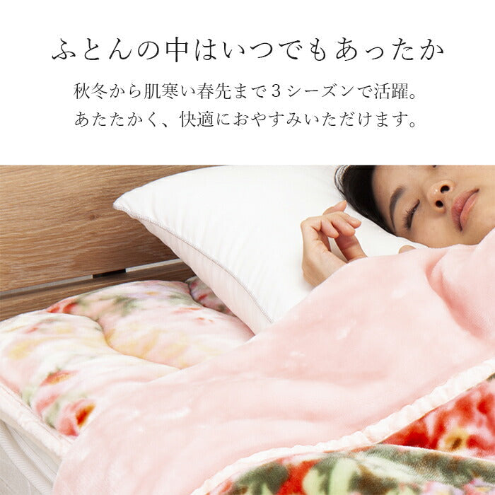 【シングル ブルー】テイジン 花柄あったか敷きパッド 敷きパッド 冬 秋 シングル ダブル ふんわり柔らか 自宅で洗濯可能 ズレない 花柄 可愛い かわいい 寝具 睡眠グッズ