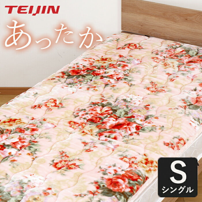【シングル ブルー】テイジン 花柄あったか敷きパッド 敷きパッド 冬 秋 シングル ダブル ふんわり柔らか 自宅で洗濯可能 ズレない 花柄 可愛い かわいい 寝具 睡眠グッズ