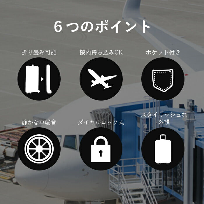 スーツケース 静音 機内持ち込み 拡張 広がる ポケット付き 折りたたみ 大容量 鍵付き 海外 国内旅行 出張