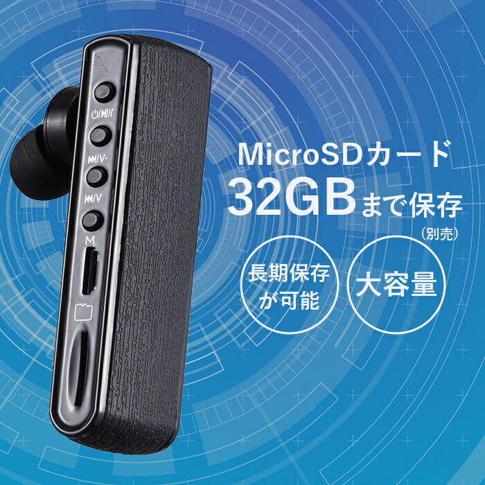 ボイスレコーダー 通話録音 録音機 小型 高性能 ICレコーダー 32GB ハンズフリーイヤホン 高音質 長時間