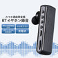 ボイスレコーダー 通話録音 録音機 小型 高性能 ICレコーダー 32GB ハンズフリーイヤホン 高音質 長時間