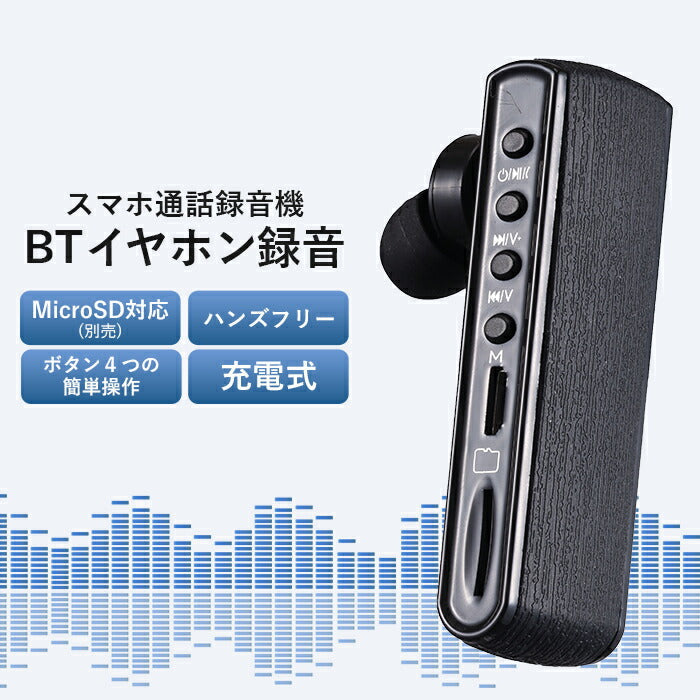 ボイスレコーダー 通話録音 録音機 小型 高性能 ICレコーダー 32GB ハンズフリーイヤホン 高音質 長時間