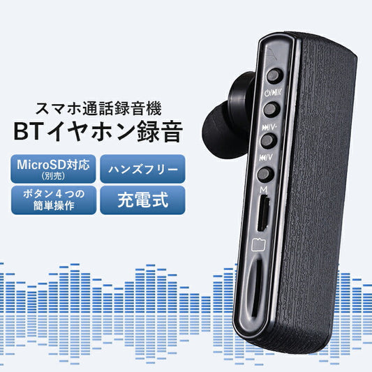 ボイスレコーダー 通話録音 録音機 小型 高性能 ICレコーダー 32GB ハンズフリーイヤホン 高音質 長時間