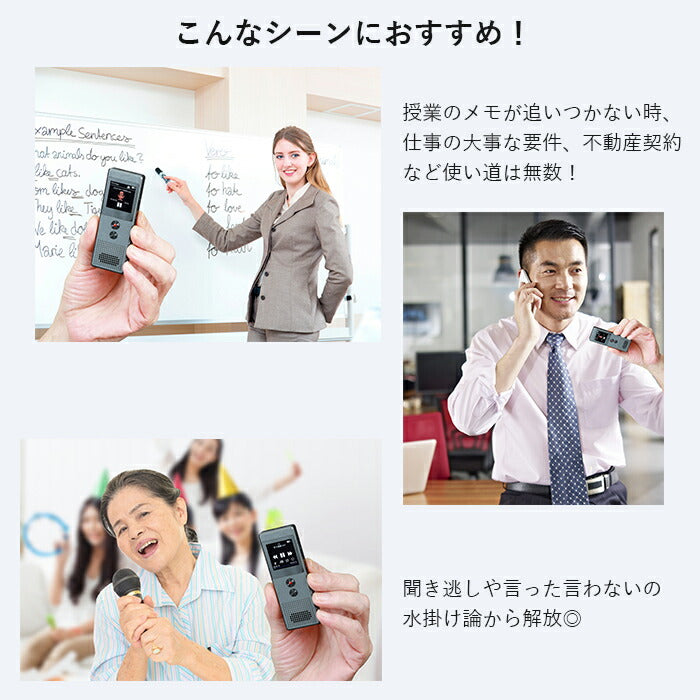 icレコーダー ボイスレコーダー 録音機 小型 長時間 高性能 スマホ iphone対応 通話 録音 bluetooth