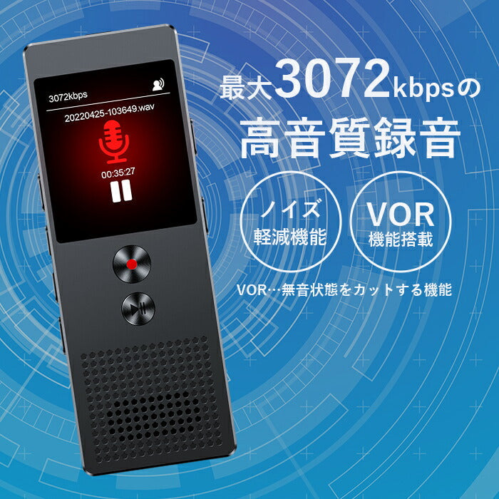 icレコーダー ボイスレコーダー 録音機 小型 長時間 高性能 スマホ iphone対応 通話 録音 bluetooth