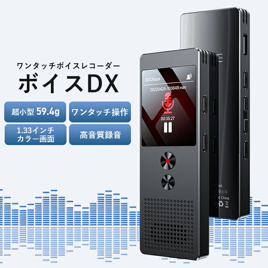 icレコーダー ボイスレコーダー 録音機 小型 長時間 高性能 スマホ iphone対応 通話 録音 bluetooth
