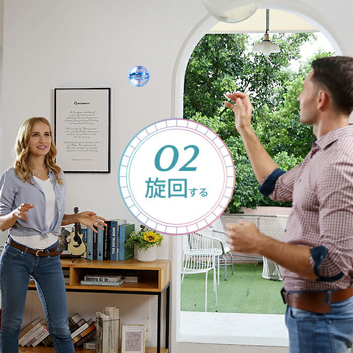 フライングボール 空飛ぶボール 正規品 LEDライト 子ども 誕生日プレゼント クリスマス 子どもの日 フライングスピナー 光るボール