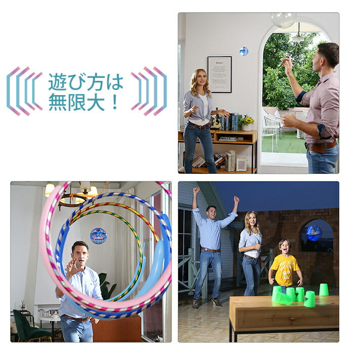 フライングボール 空飛ぶボール 正規品 LEDライト 子ども 誕生日プレゼント クリスマス 子どもの日 フライングスピナー 光るボール