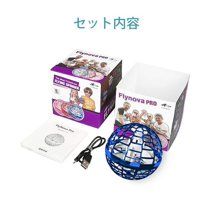 フライングボール 空飛ぶボール 正規品 LEDライト 子ども 誕生日プレゼント クリスマス 子どもの日 フライングスピナー 光るボール