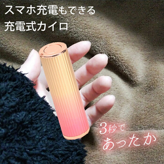 充電式カイロ 繰り返し使える 6か月保証 モバイルバッテリー ハンドウォーマー 急速発熱 かわいい おしゃれ 携帯充電器