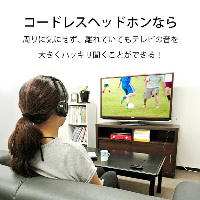 ヘッドホン ヘッドフォン マイク付き テレビ ワイヤレス コードレス テレビの音をワイヤレスヘッドホン テレビの音が聞こえにくい 高齢者 シニア