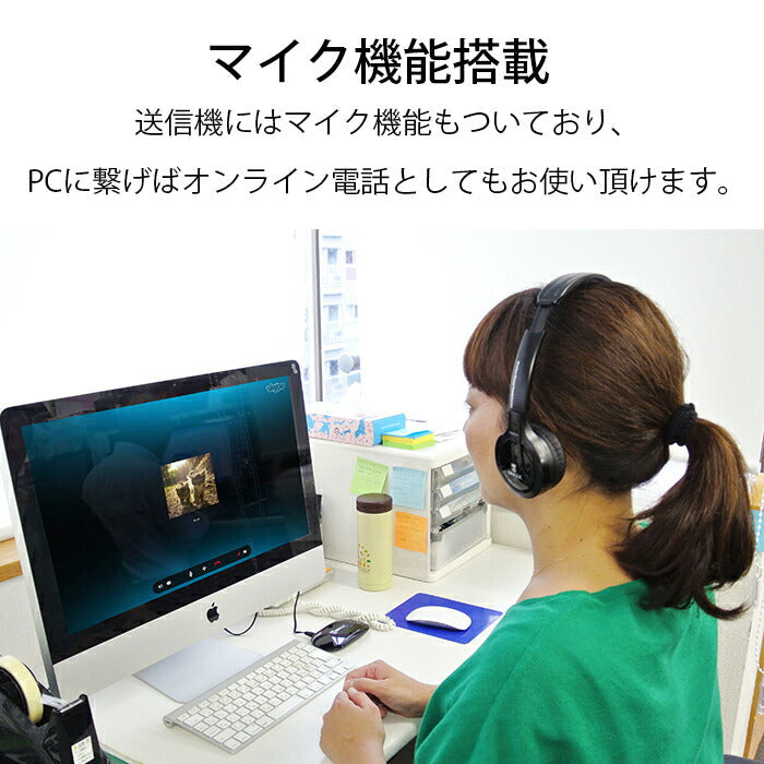 ヘッドホン ヘッドフォン マイク付き テレビ ワイヤレス コードレス テレビの音をワイヤレスヘッドホン テレビの音が聞こえにくい 高齢者 シニア