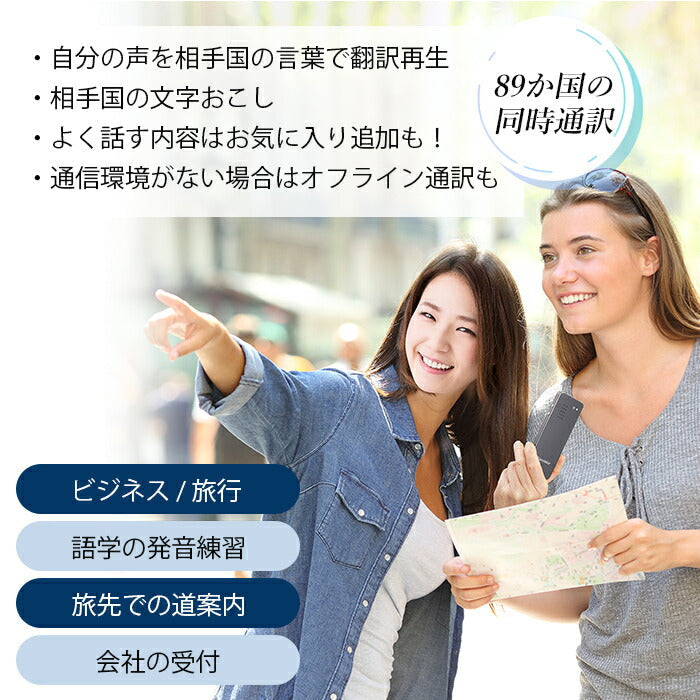 翻訳機 レコーダー 89言語 AI搭載 オフライン可 録音 文字起こし
