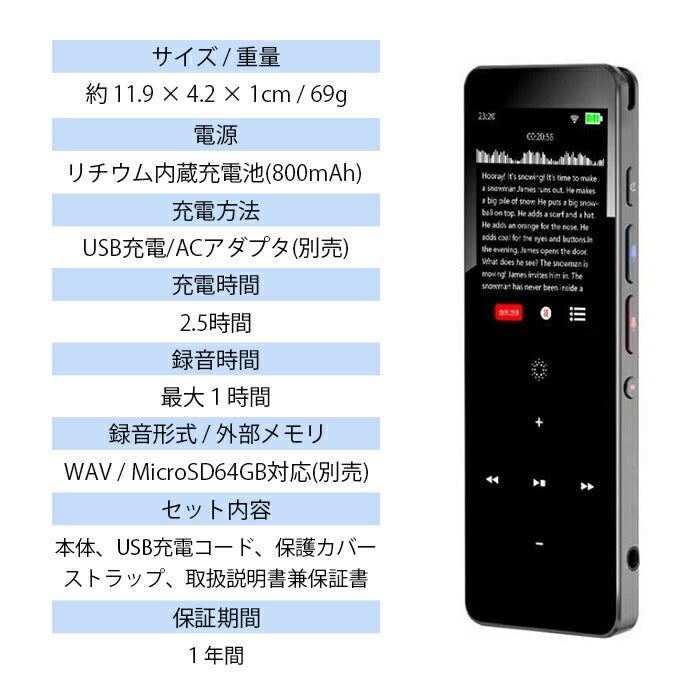 翻訳機 レコーダー 89言語 AI搭載 オフライン可 録音 文字起こし