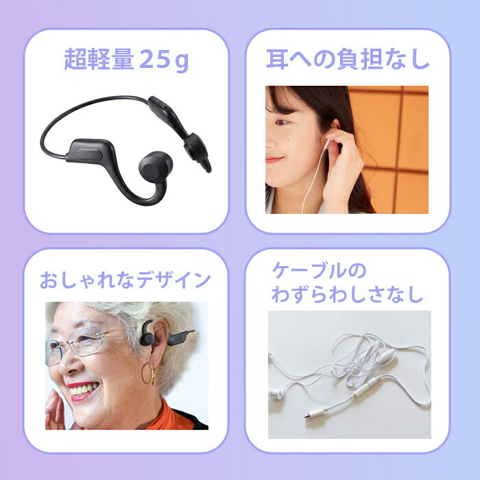 1年保証 骨伝導イヤホン 耳を塞がないイヤホン ワイヤレス bluetooth5.0 ブルートゥース  高齢者 難聴の人 超軽量 マイク機能付き