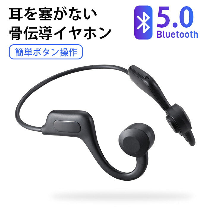 1年保証 骨伝導イヤホン 耳を塞がないイヤホン ワイヤレス bluetooth5.0 ブルートゥース  高齢者 難聴の人 超軽量 マイク機能付き