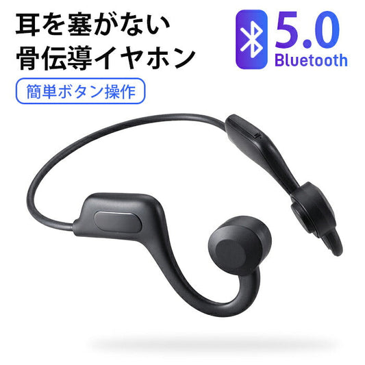 1年保証 骨伝導イヤホン 耳を塞がないイヤホン ワイヤレス bluetooth5.0 ブルートゥース  高齢者 難聴の人 超軽量 マイク機能付き