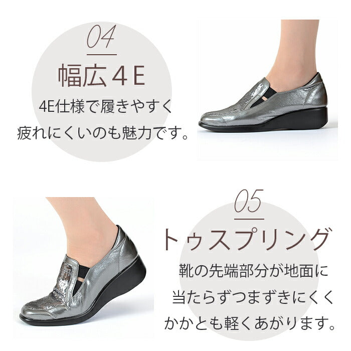 【ガンメタ 23.5cm】コンフォートシューズ レディース 女性 40代 50代 60代 履きやすい おしゃれ サイドゴム 22.5-24.5 幅広3E 旅行 お出かけ パーティ 食事会