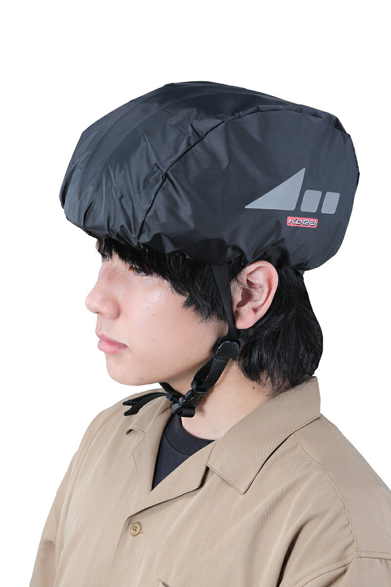 【アイボリー】ヘルメットカバー レインキャップ 自転車 雨よけ 防水 レイングッズ 通勤 通学 自転車用ヘルメットカバー 反射帯付き